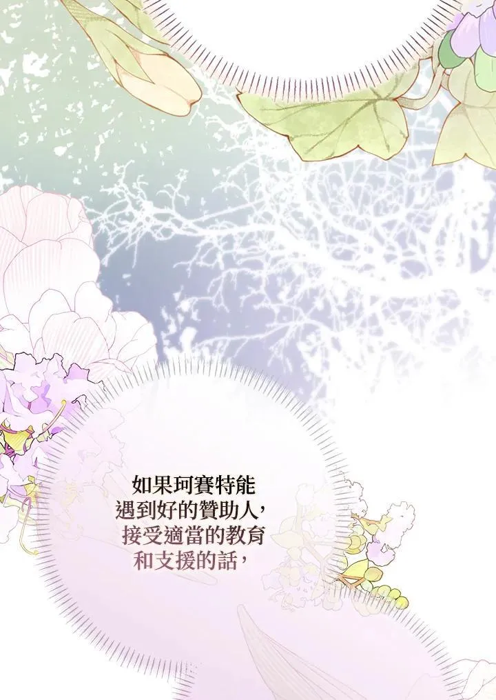 第81话 第90页