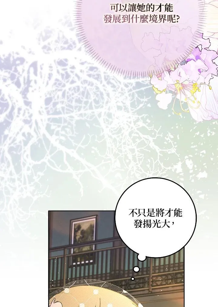 第81话 第91页