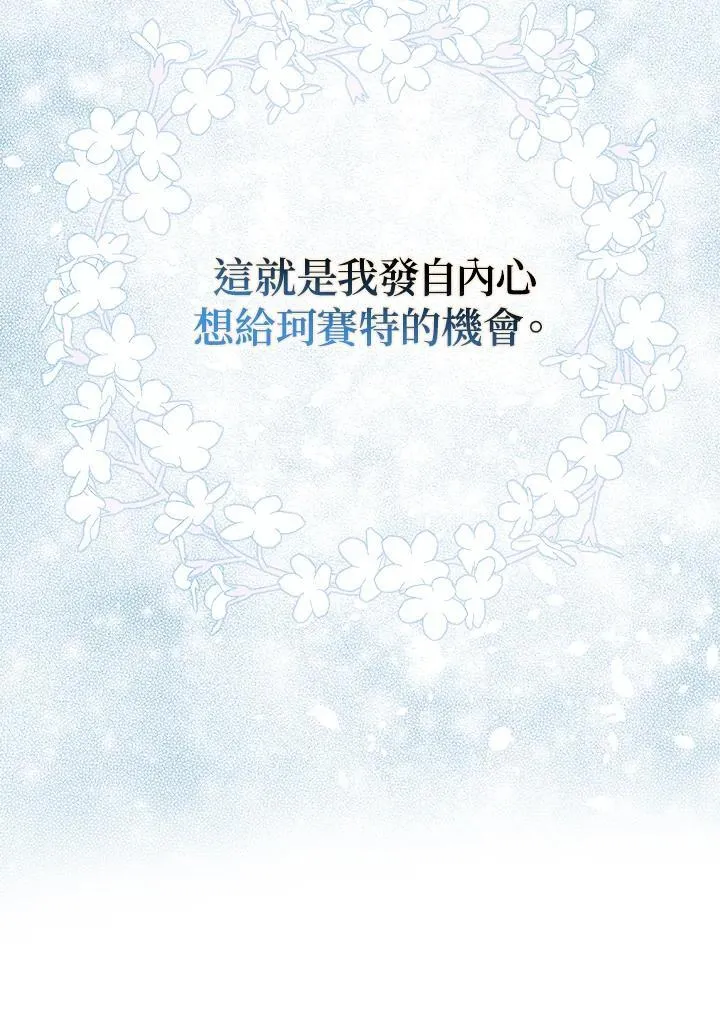 第81话 第93页