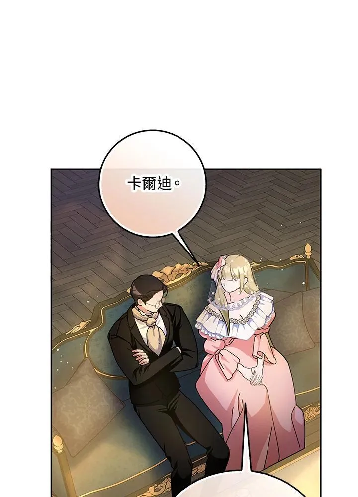第81话 第94页
