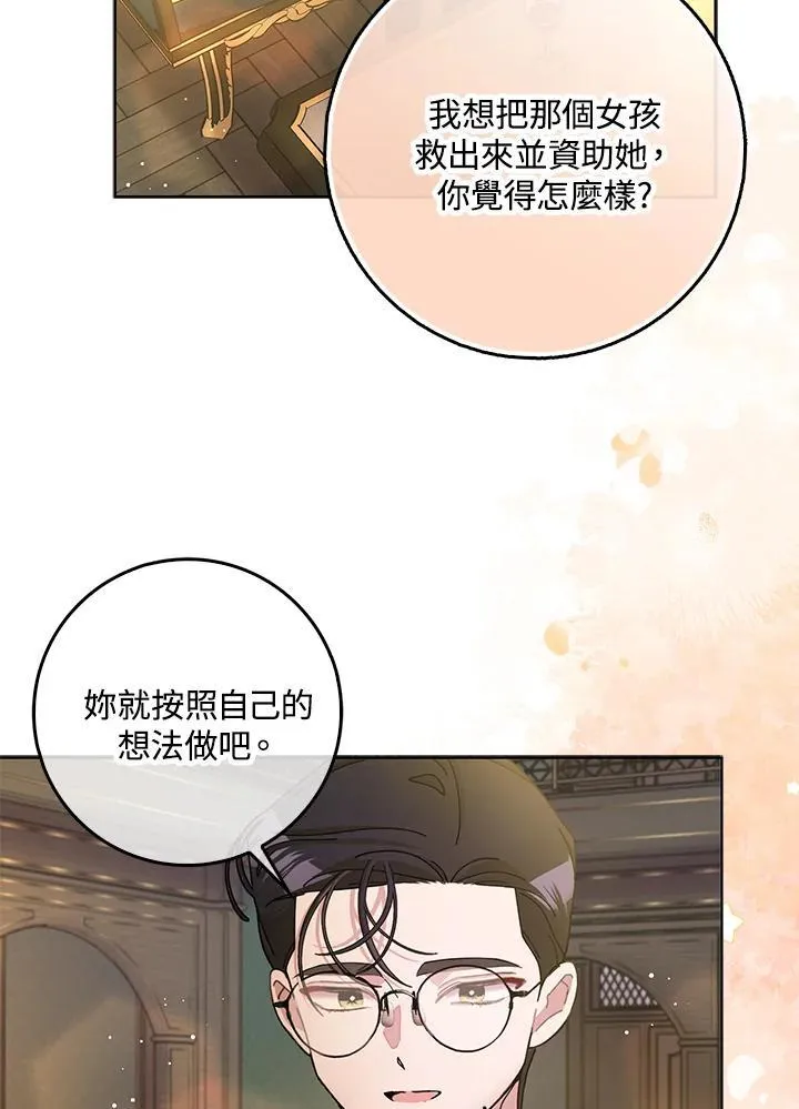 第81话 第95页