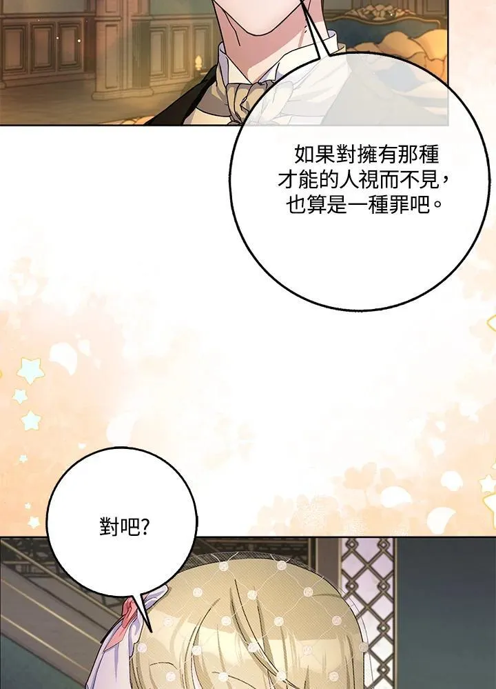第81话 第96页