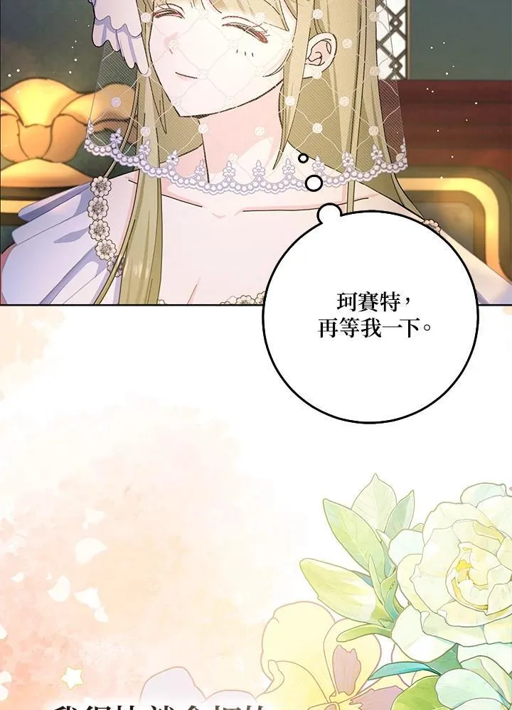 第81话 第97页