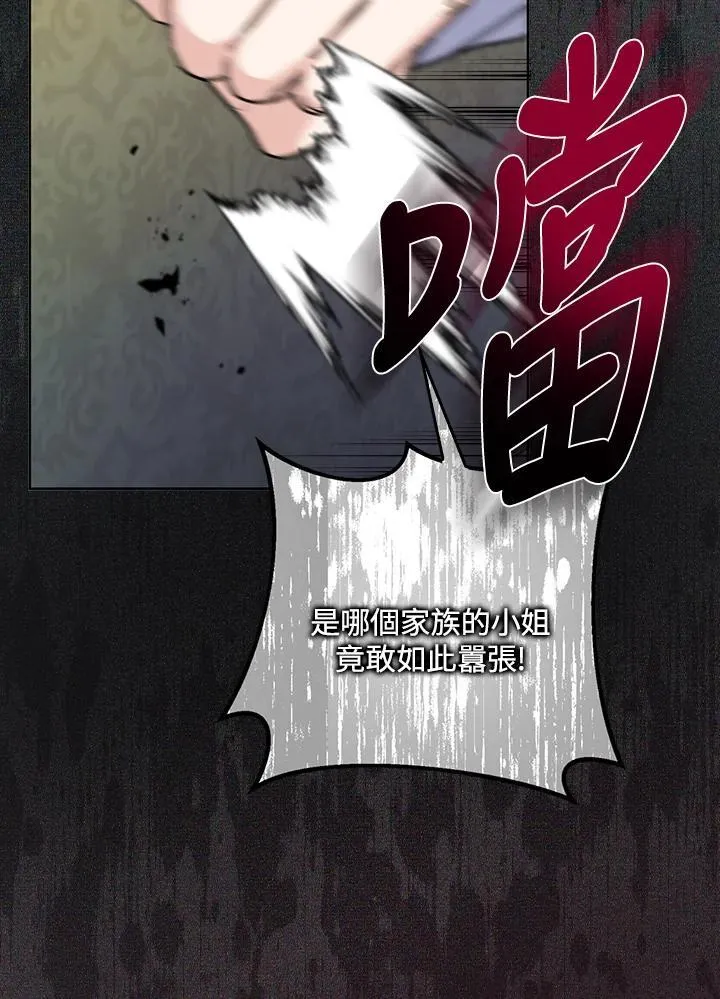 第81话 第102页