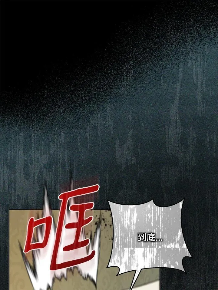 第81话 第109页