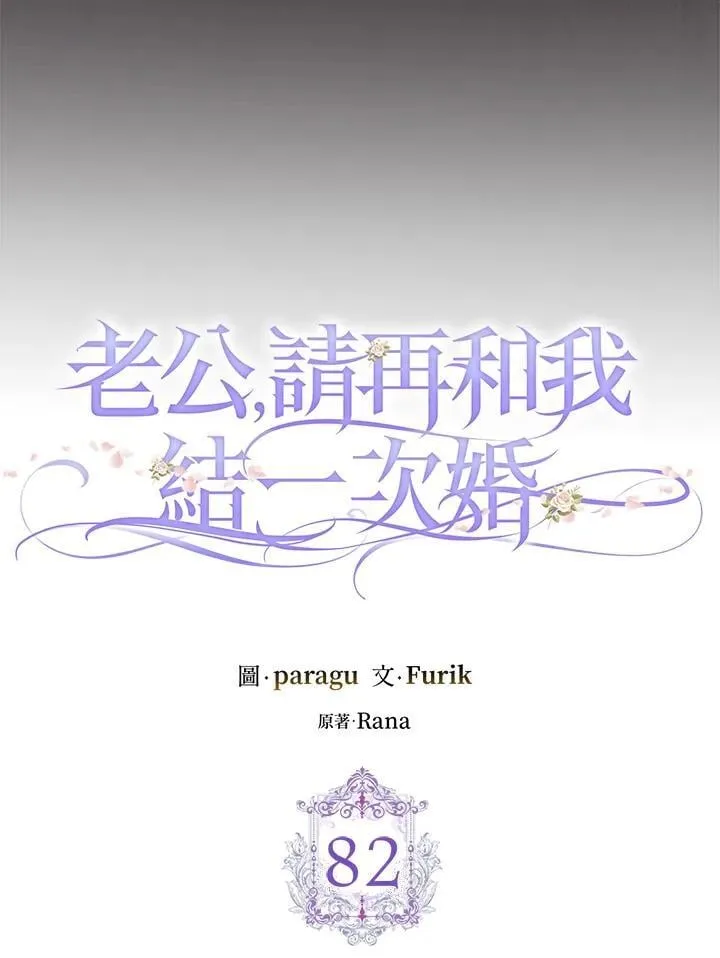 第82话 第6页