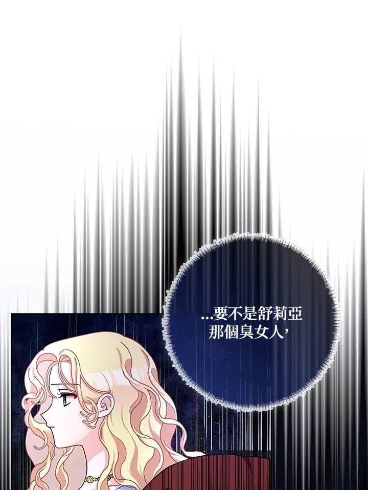 第82话 第7页
