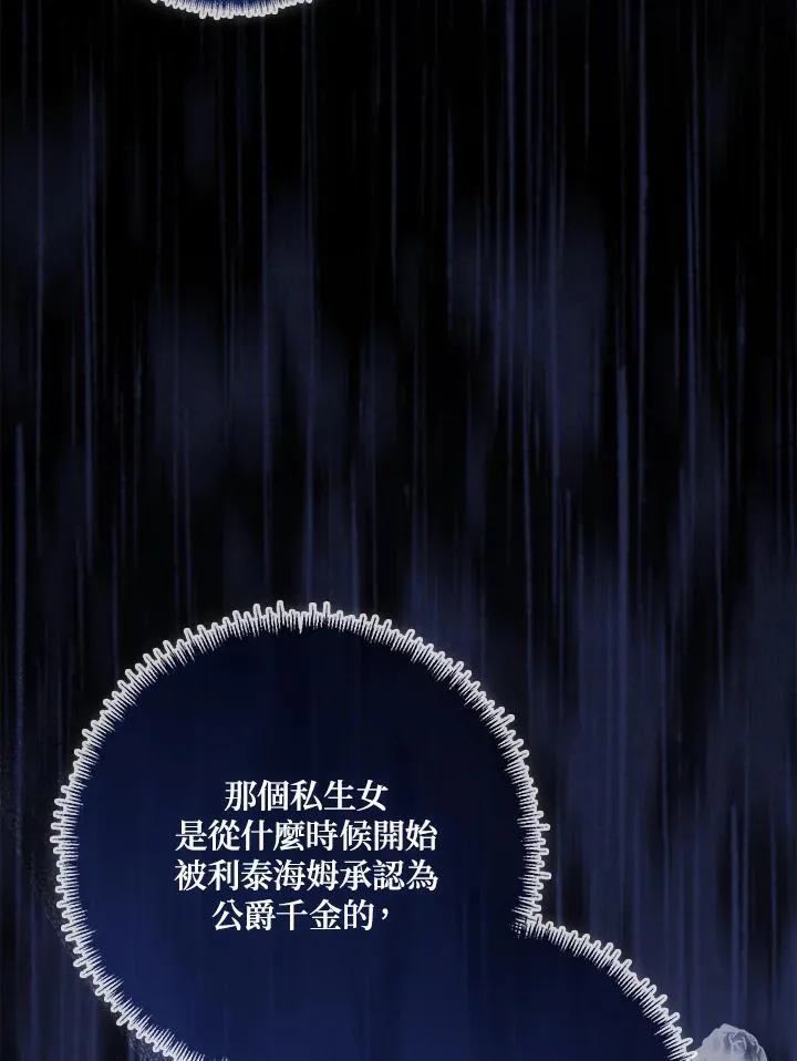 第82话 第9页