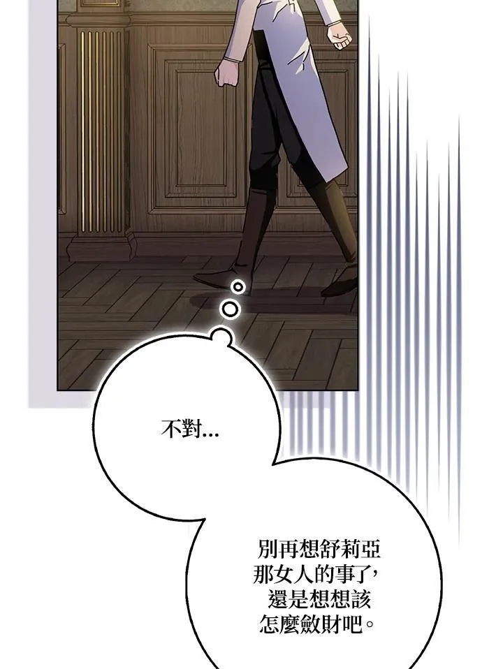 第82话 第11页