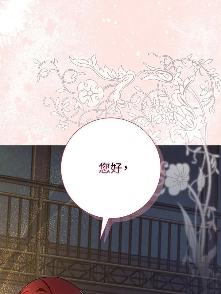 第82话 第13页
