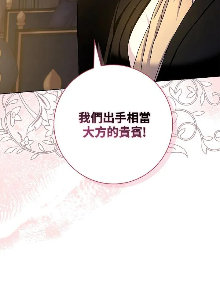 第82话 第15页