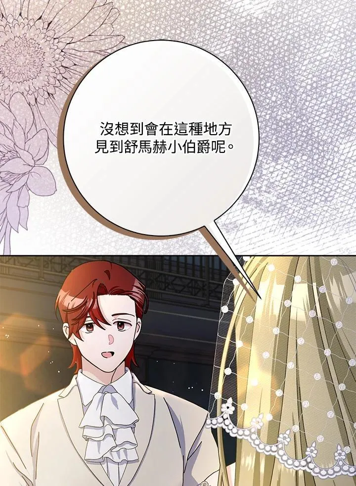 第82话 第17页