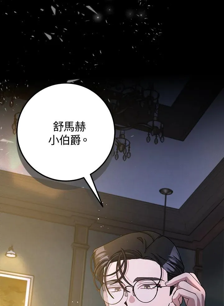 第82话 第20页