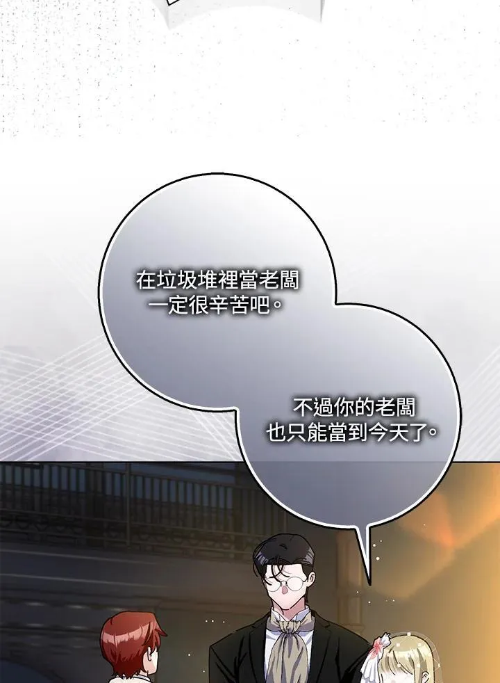 第82话 第23页