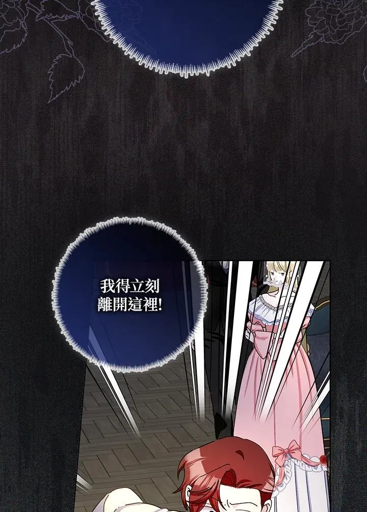第82话 第27页