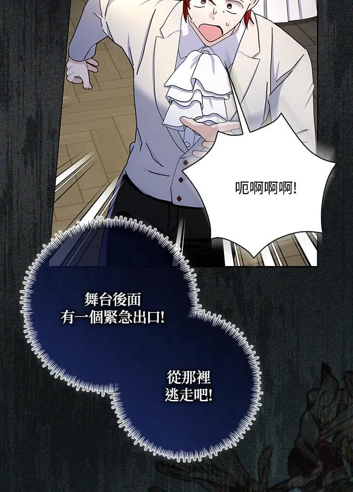 第82话 第28页