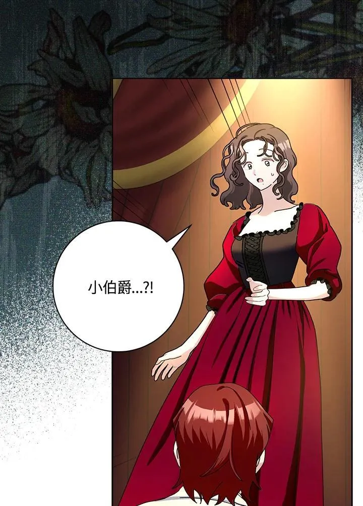 第82话 第29页