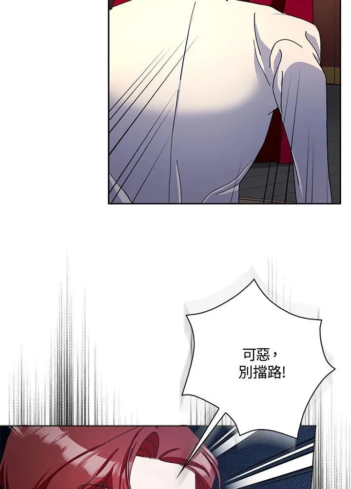 第82话 第30页