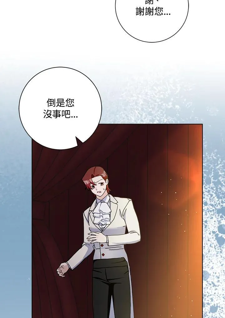 第82话 第43页