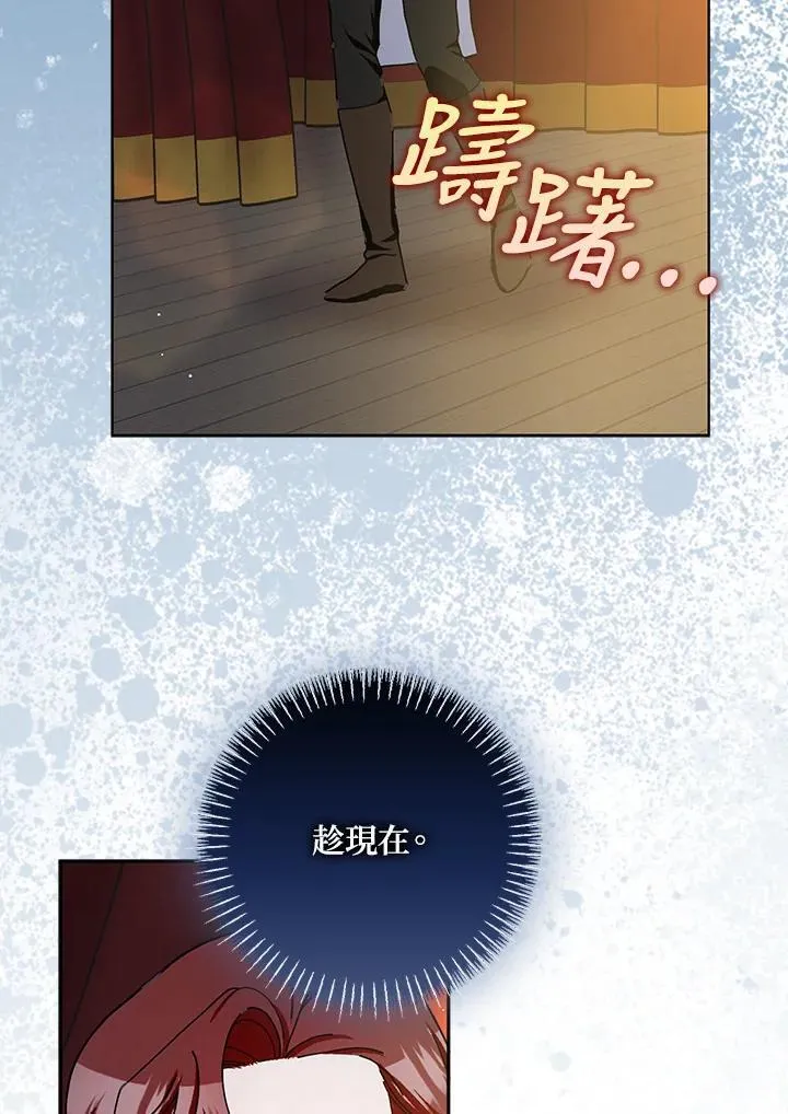 第82话 第44页