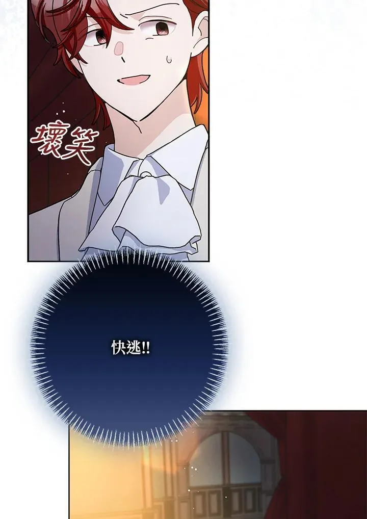 第82话 第45页
