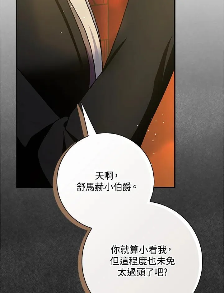 第82话 第52页