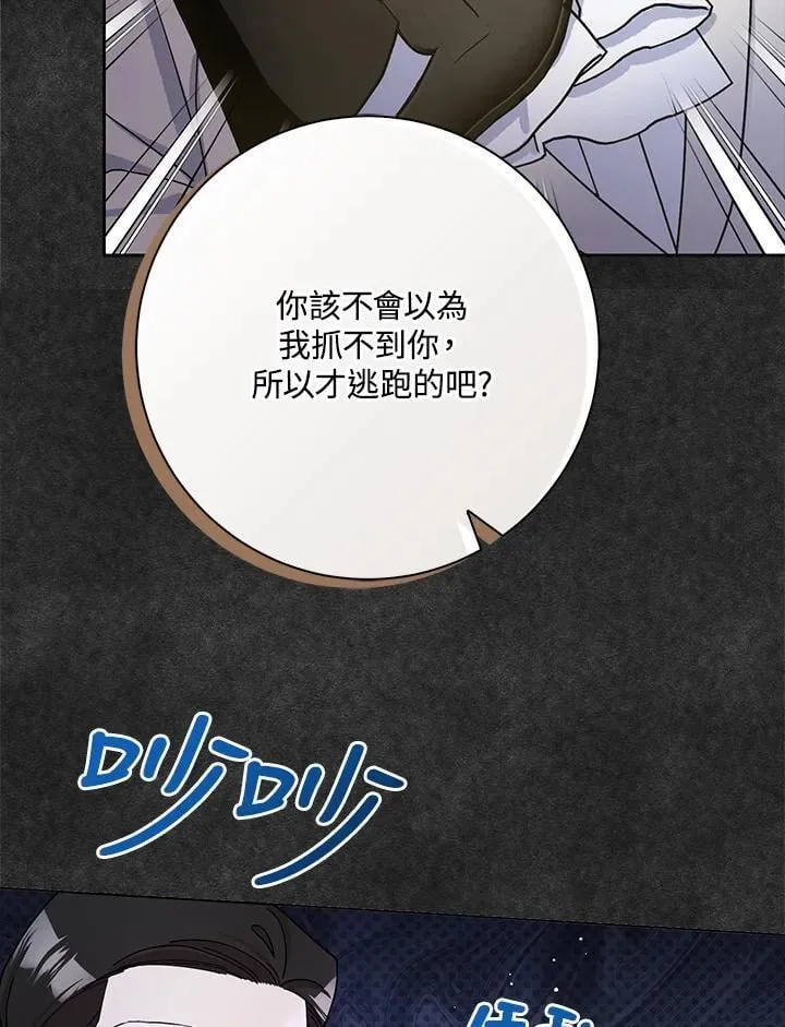 第82话 第54页