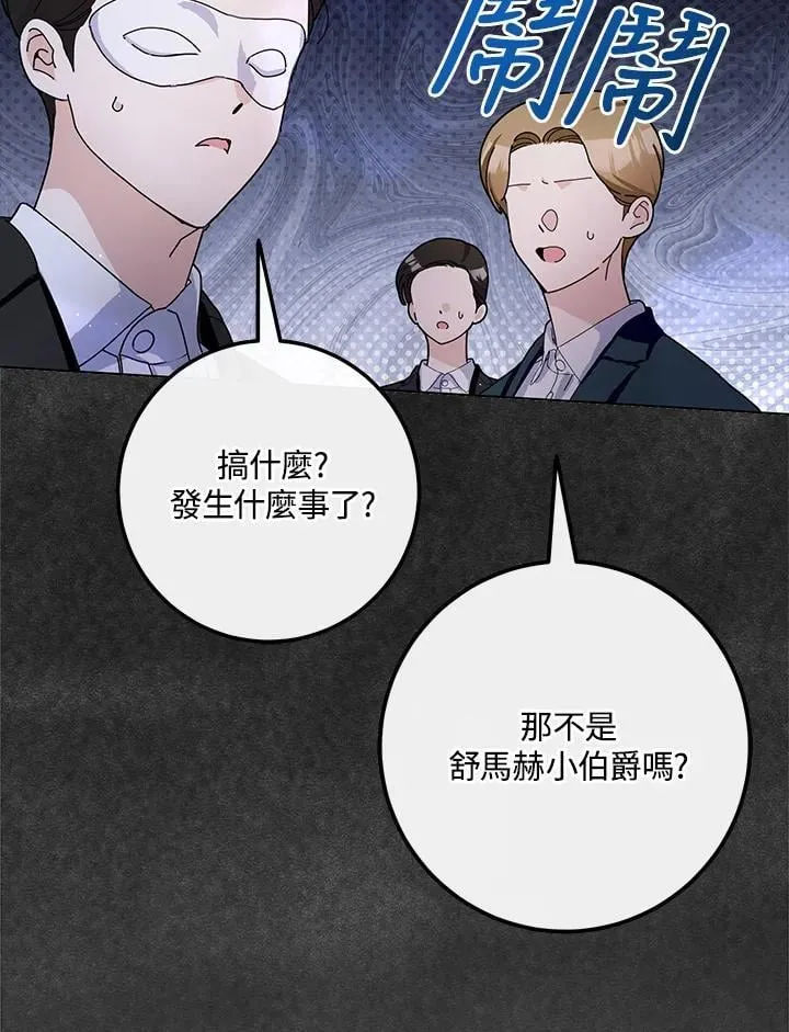 第82话 第55页