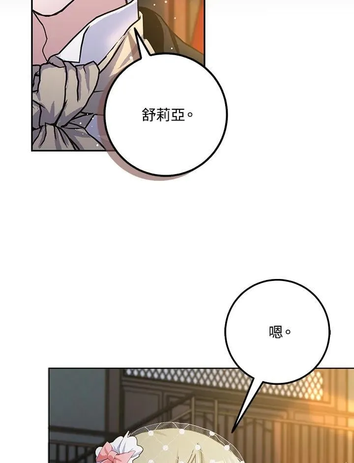 第82话 第57页