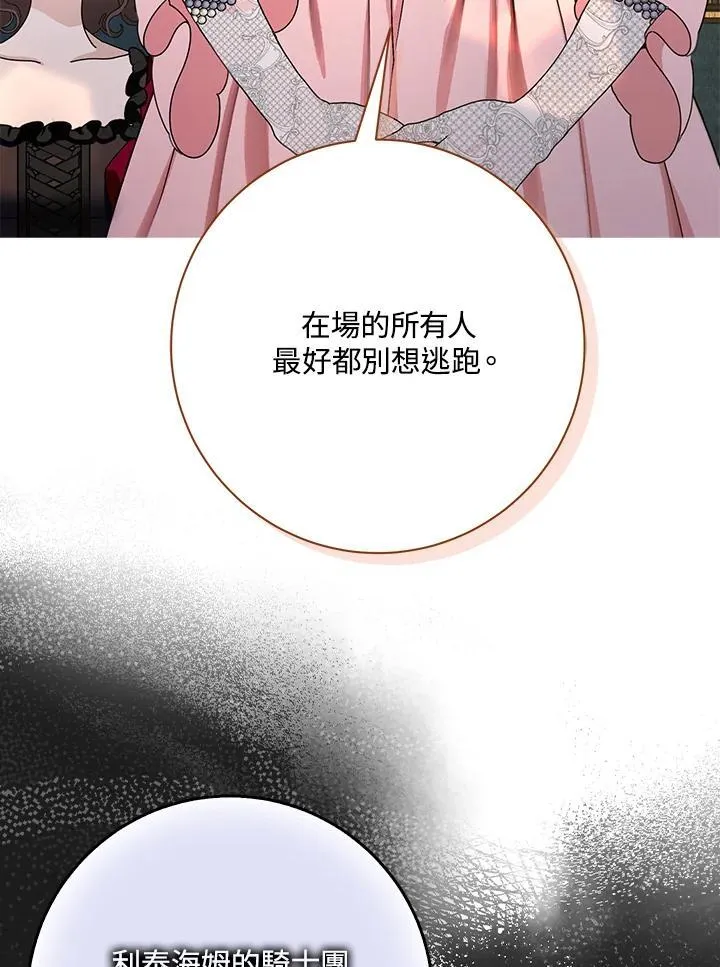 第82话 第62页