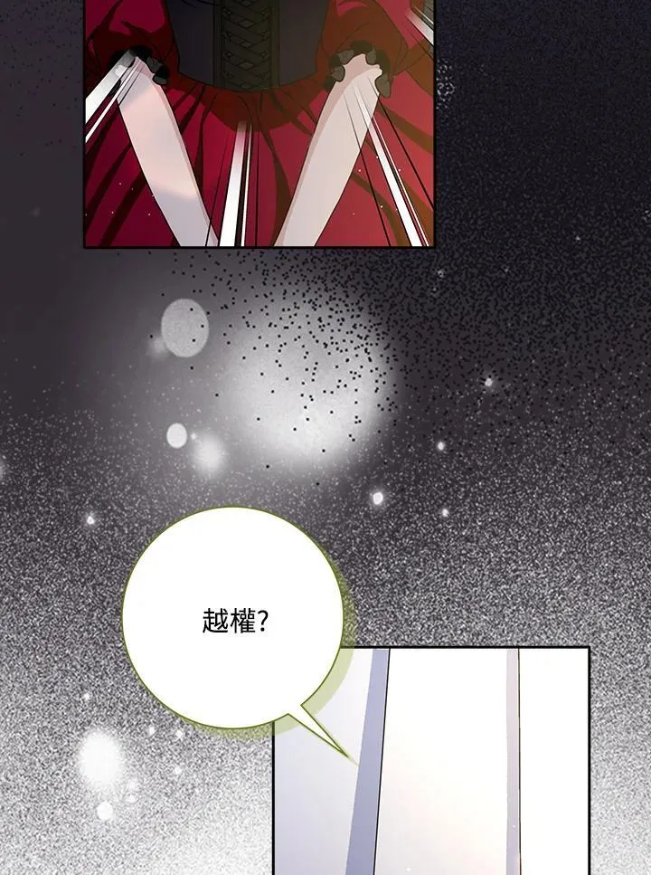 第82话 第68页