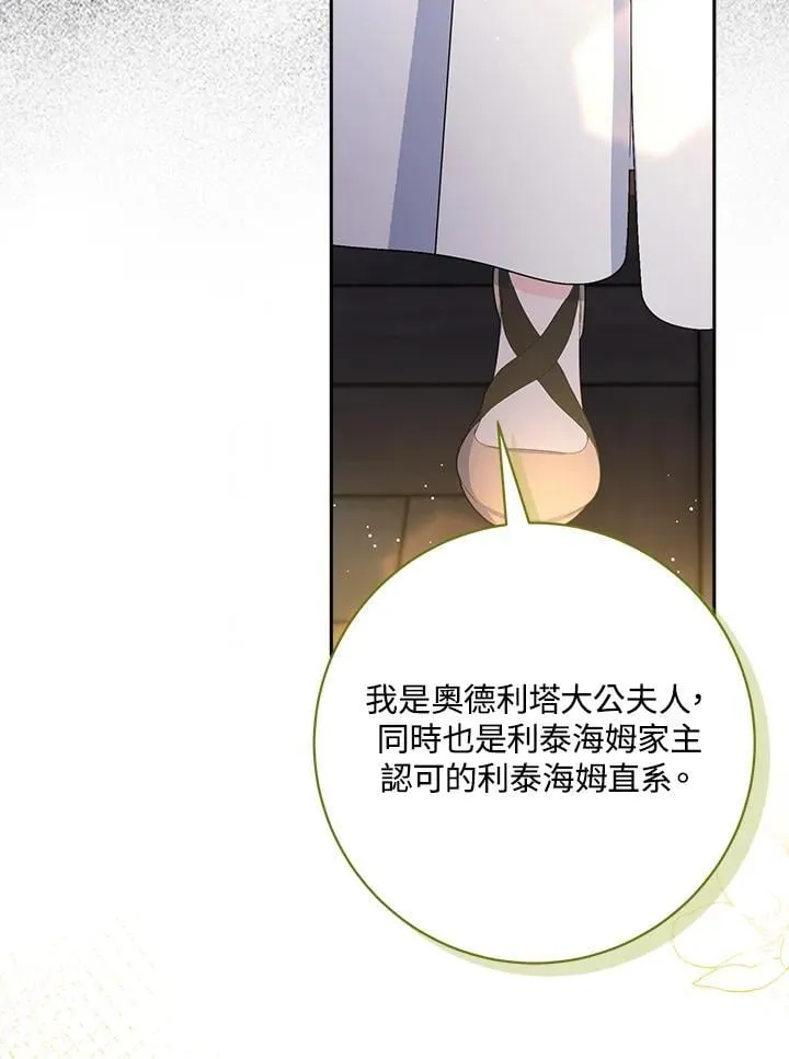 第82话 第69页