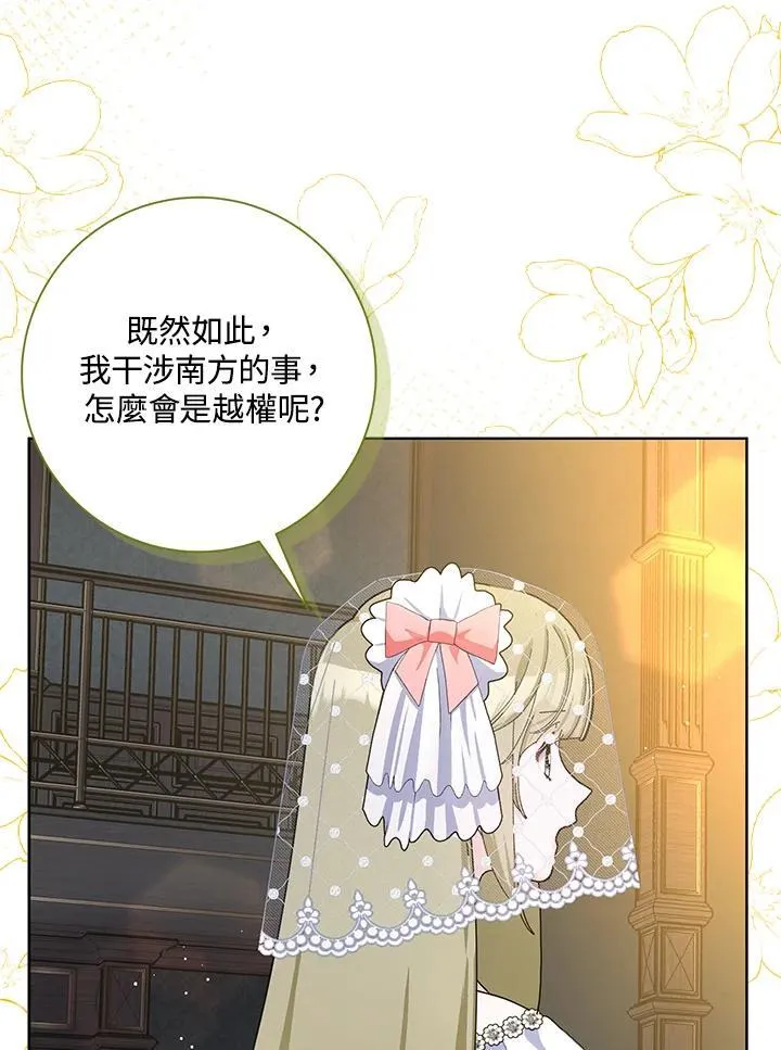 第82话 第70页