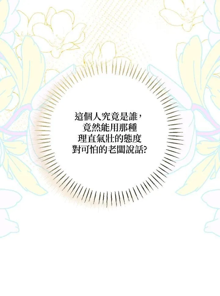 第82话 第72页