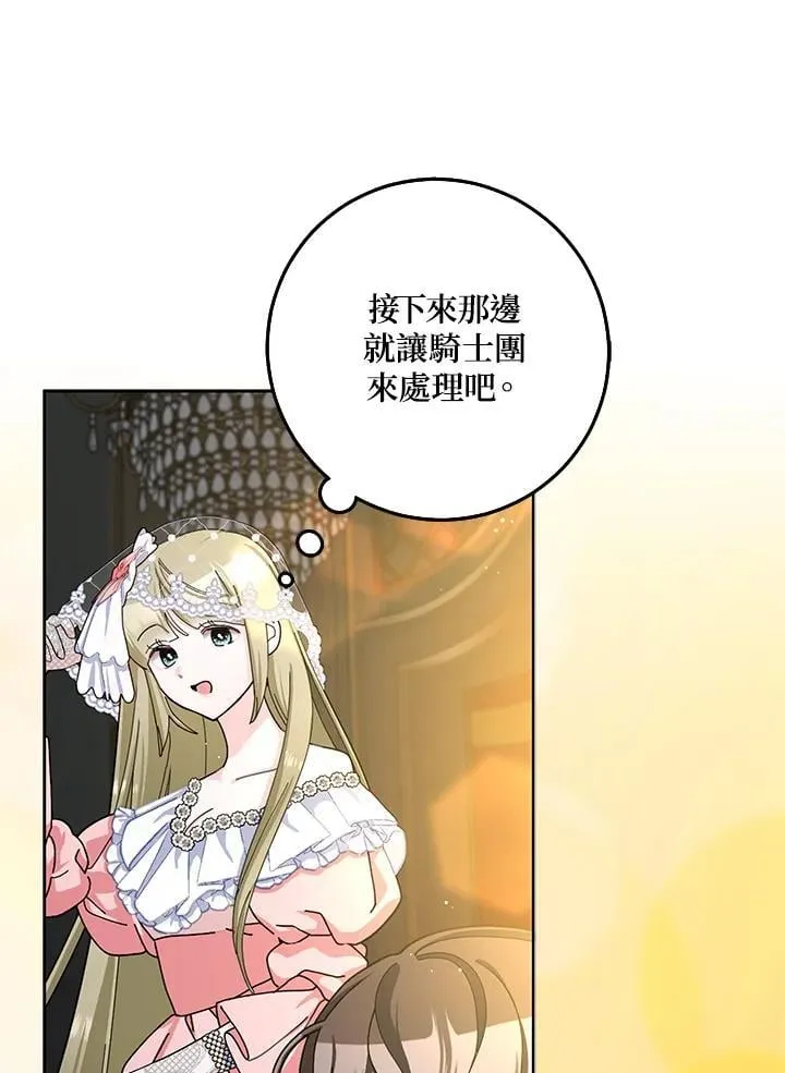 第82话 第73页