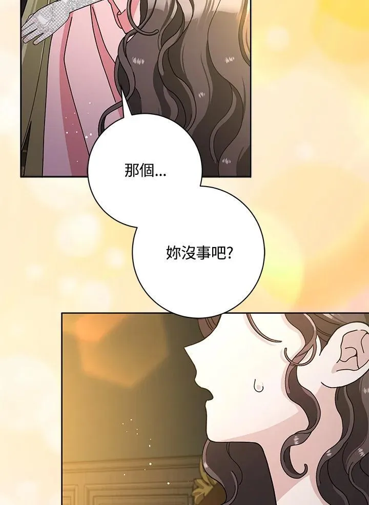第82话 第74页