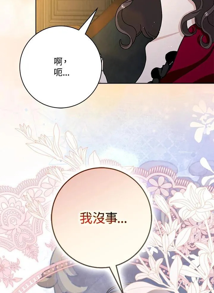 第82话 第75页