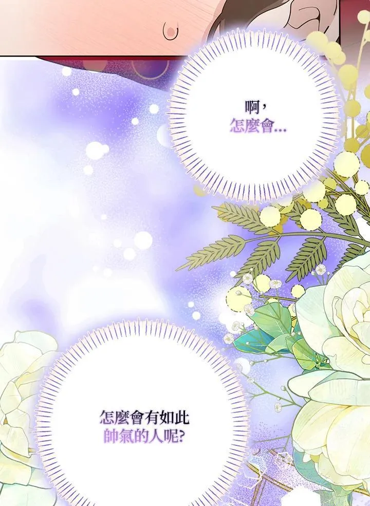 第82话 第78页