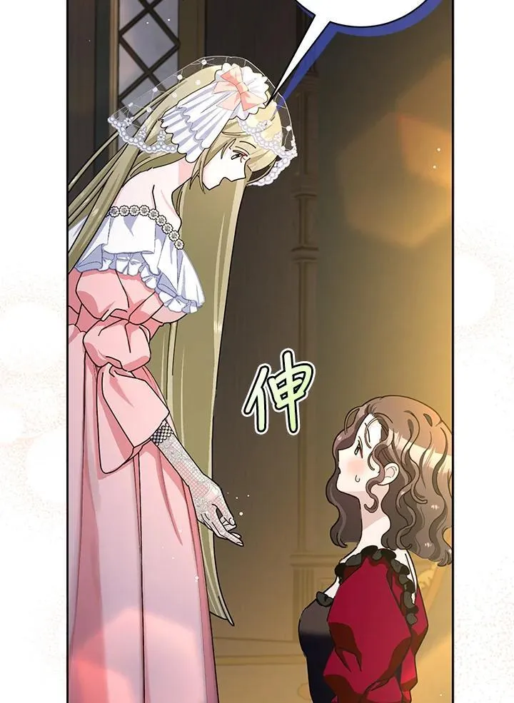 第82话 第82页