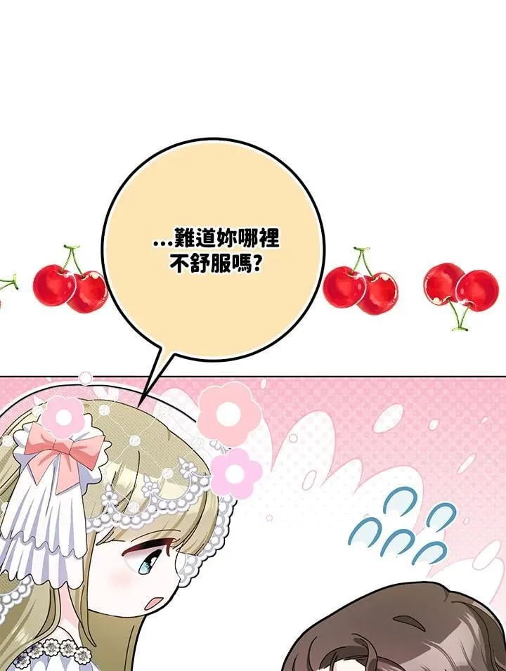 第82话 第87页