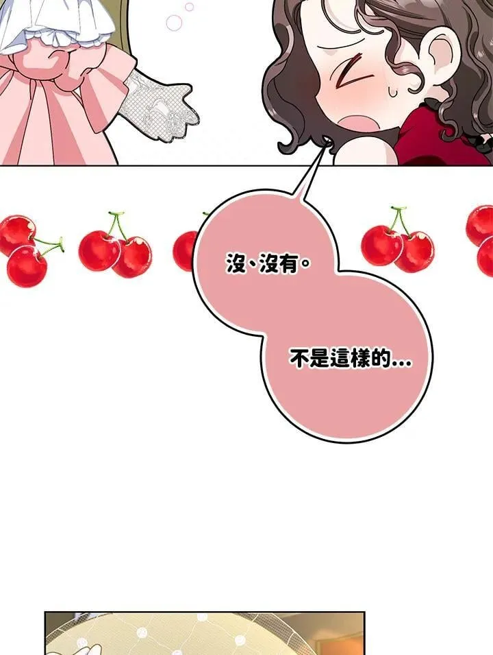 第82话 第88页