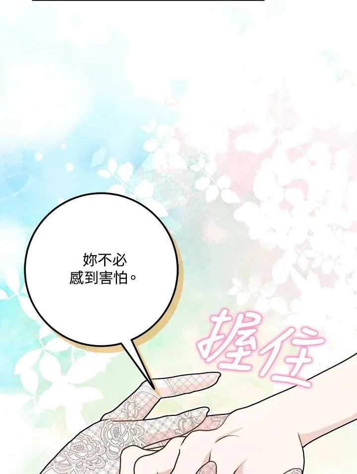 第82话 第90页