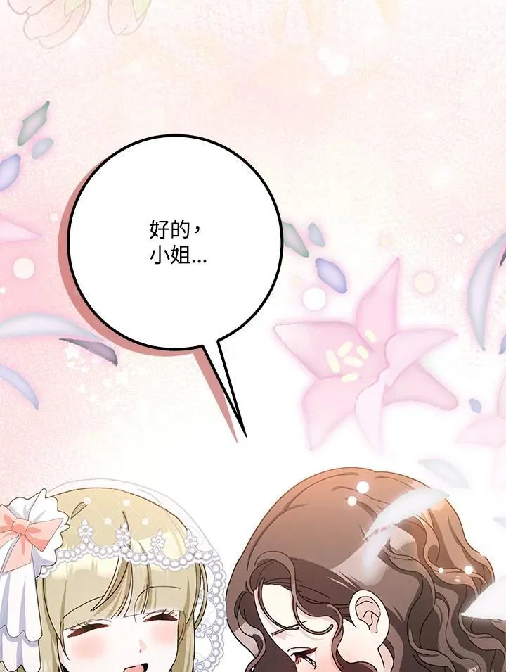 第82话 第96页