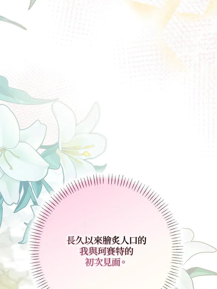 第82话 第99页
