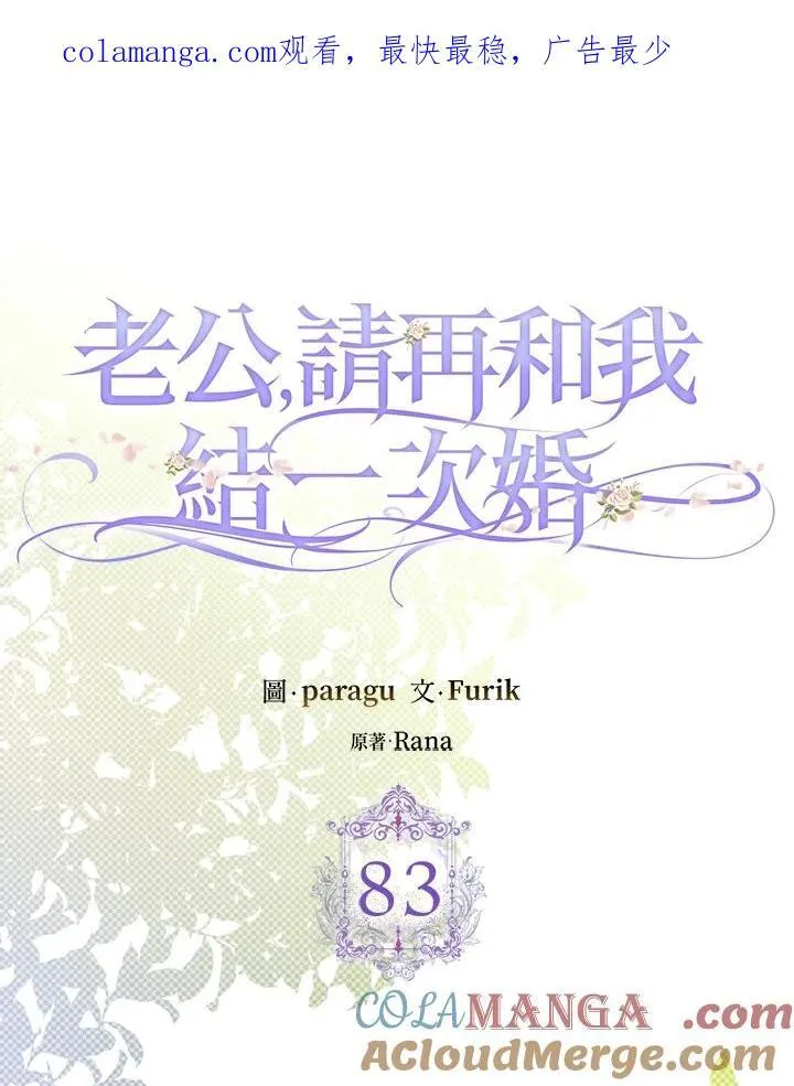 第83话 第1页