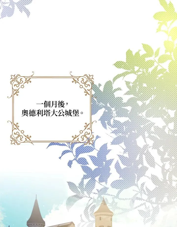 第83话 第2页