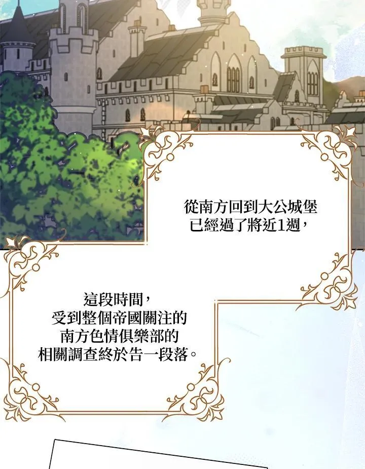 第83话 第3页