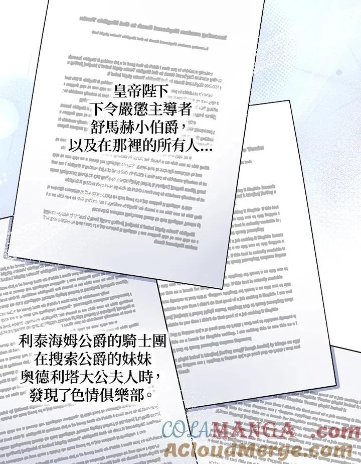 第83话 第4页
