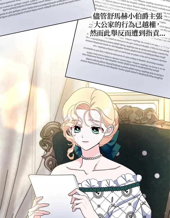 第83话 第5页