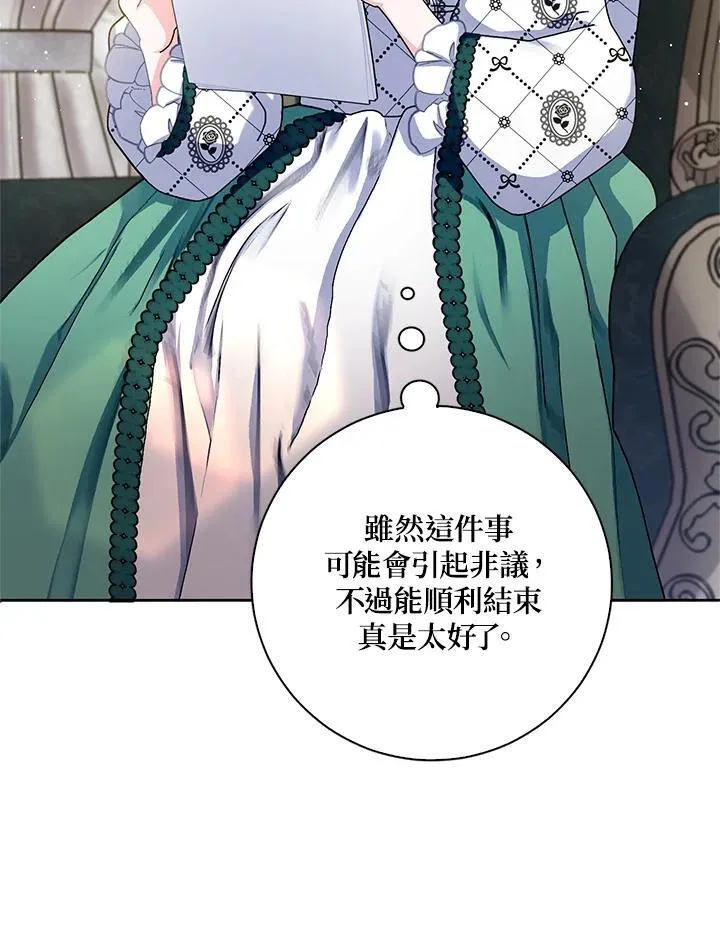 第83话 第6页